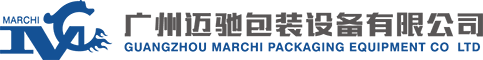 包装机械-全自动包装生产线制造商-广州迈驰包装设备有限公司