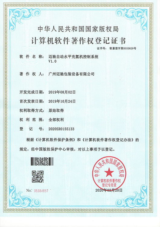 Automatic Level Nitrogen Filling Machine Control System