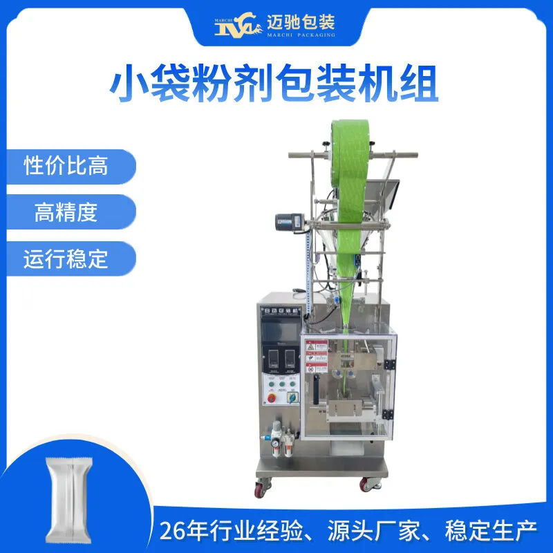 粉末包装机-小规格立式粉剂包装机