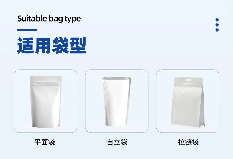 粉剂给袋式包装机详情页 (2).jpg