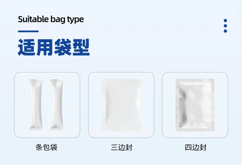 多列粉剂包装机详情 (2).jpg