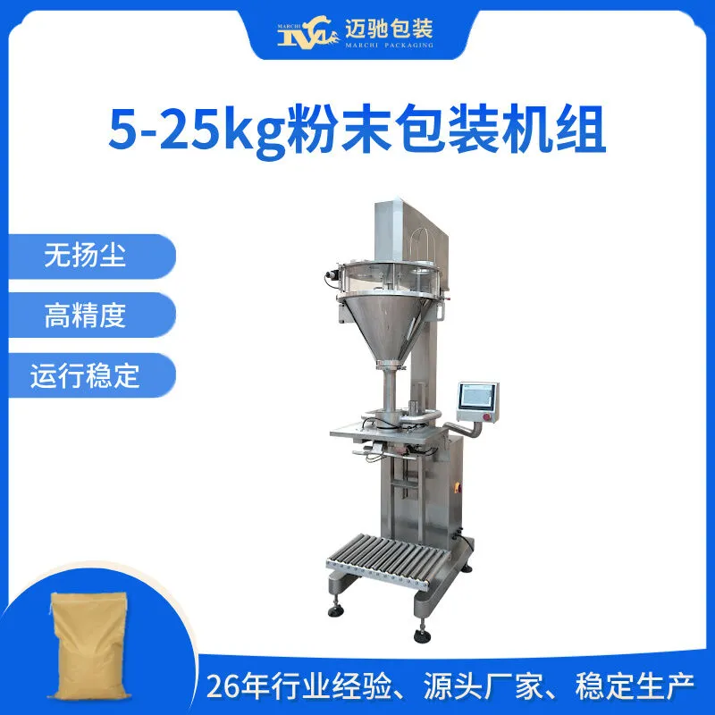 粉末包装机-MCWL-25KStd半自动5-25kg粉末包装机