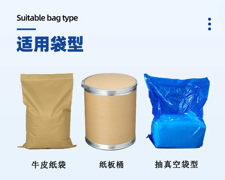 全自动粉剂重袋包装机详情 (2).jpg