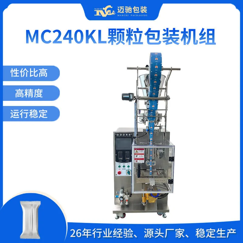 颗粒包装机-MC240KL颗粒包装机