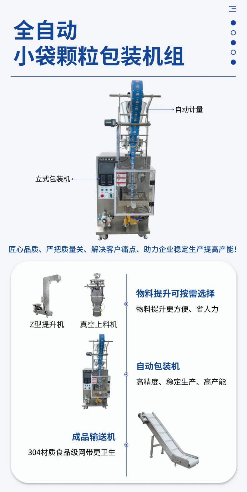 小规格颗粒包装机详情 (4).jpg