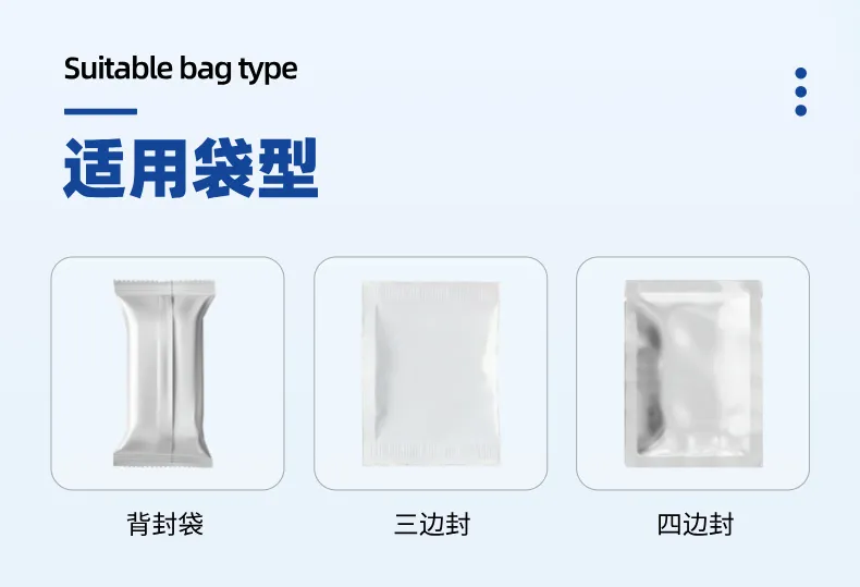 小规格颗粒包装机详情 (2).jpg