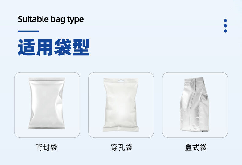 立式线性秤包装机详情介绍 (2).jpg