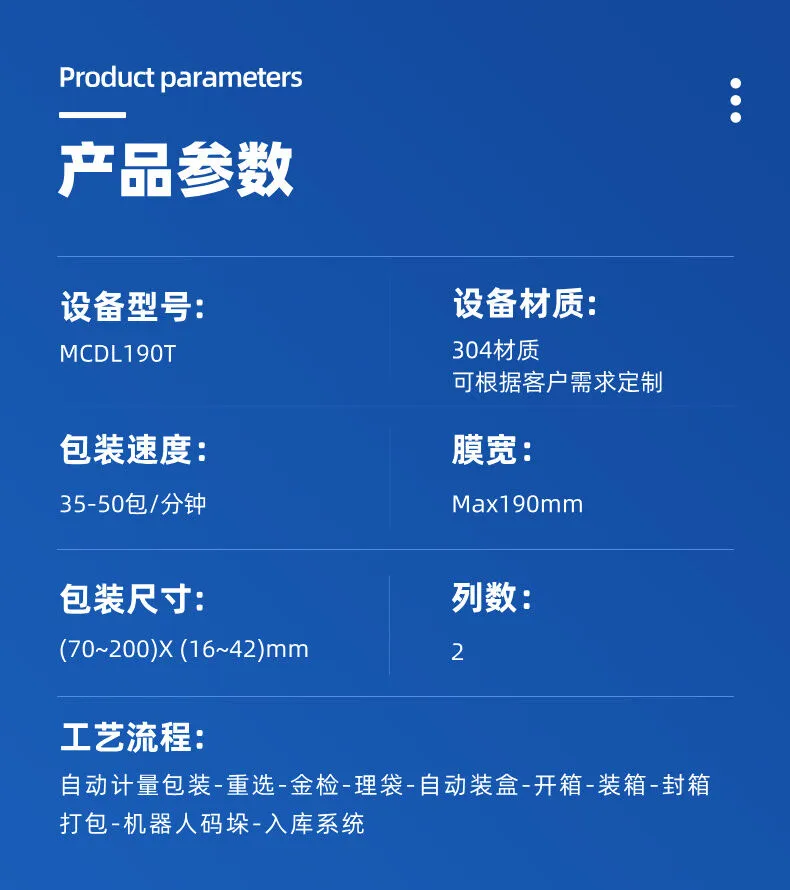 多列颗粒包装机详情图片 (3).jpg