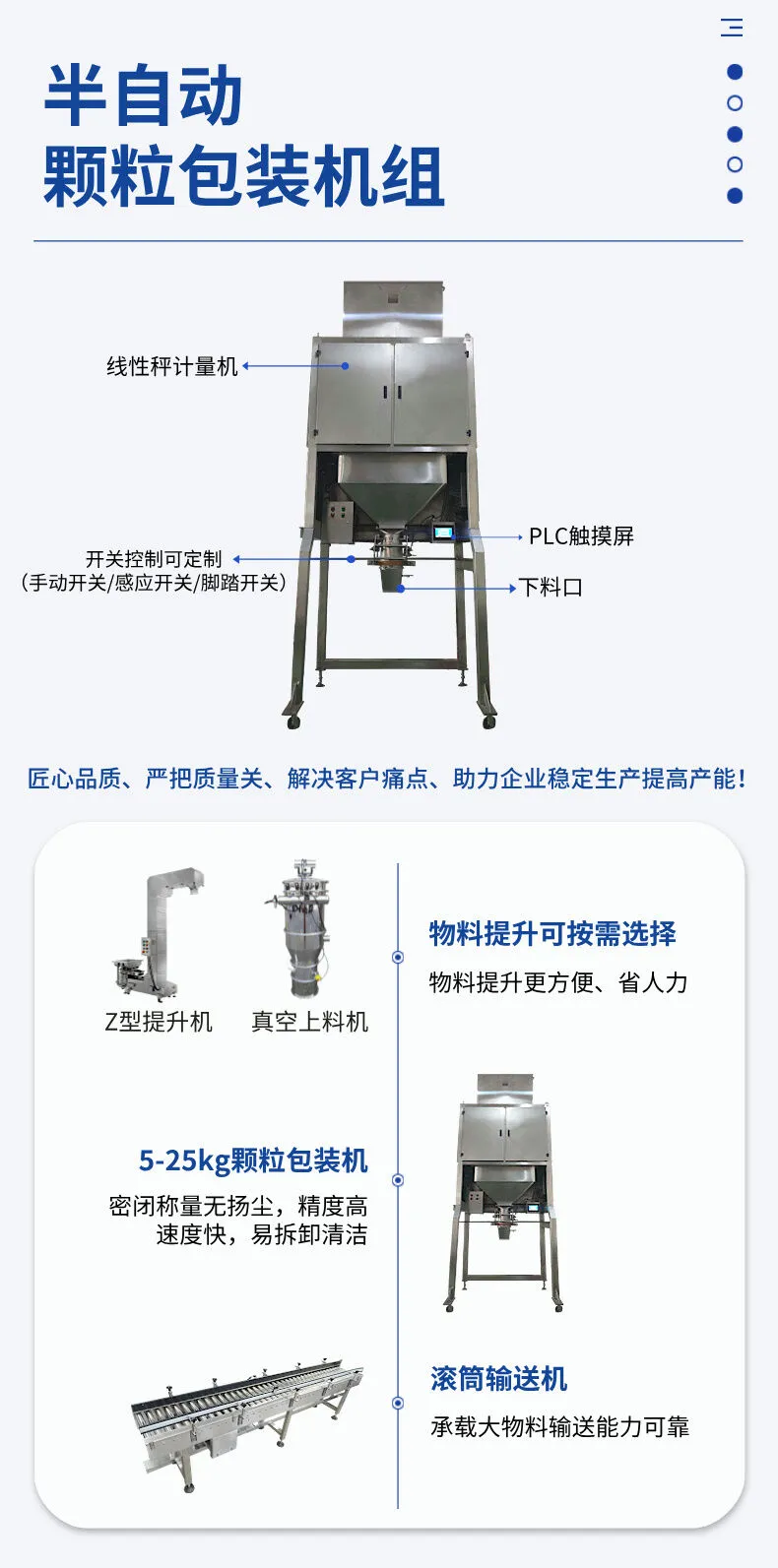 半自动颗粒包装机详情 (4).jpg