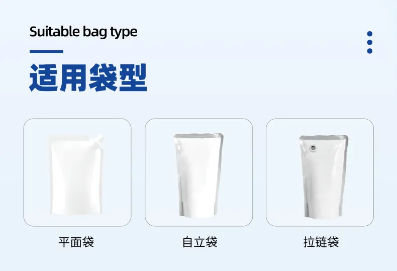 液体给袋式包装机详情 (2).jpg