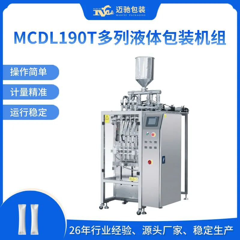 液体包装机-MCDL190T多列液体包装机