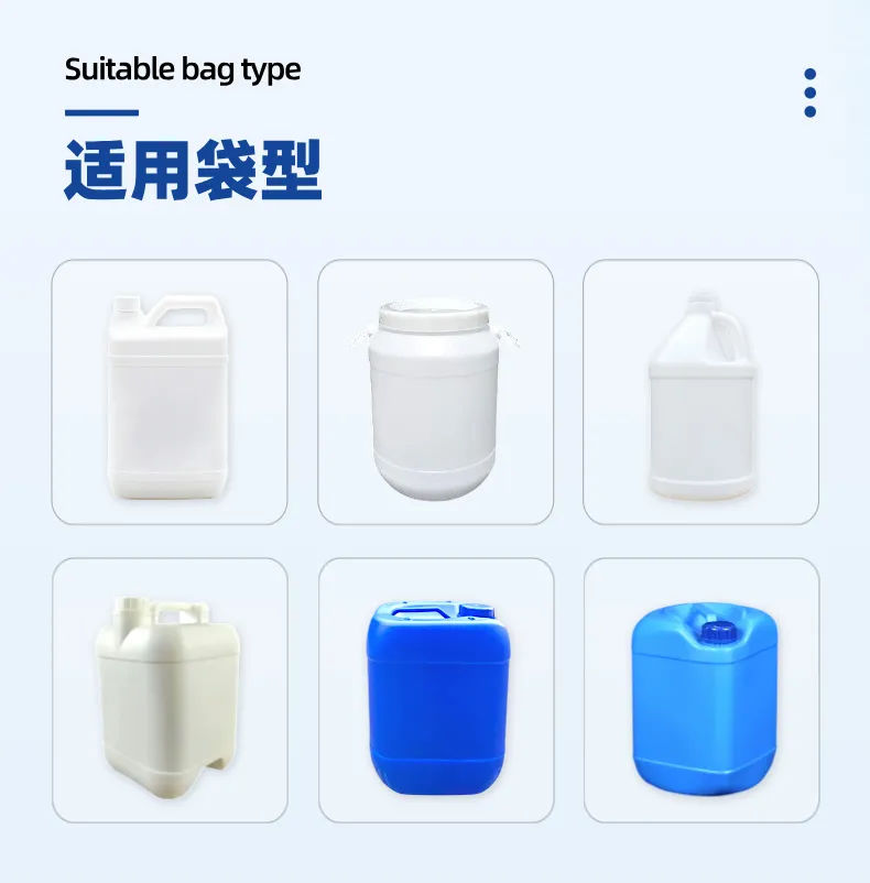 5-30L液体灌装机详情 (2).jpg