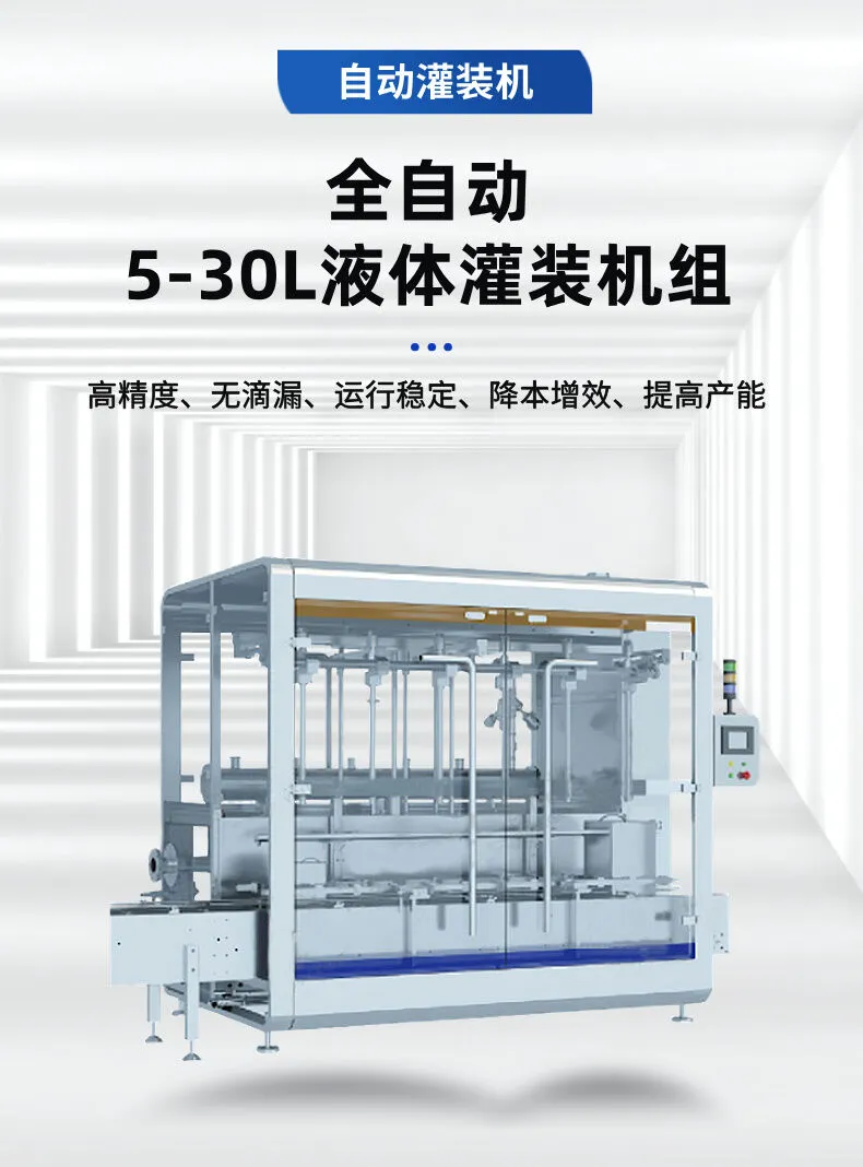 5-30L液体灌装机详情 (1).jpg