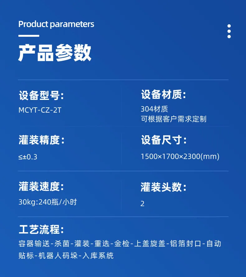 5-30L液体灌装机详情 (3).jpg