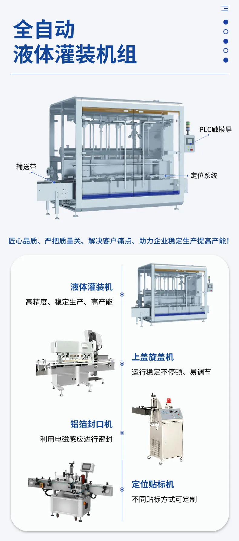 5-30L液体灌装机详情 (4).jpg