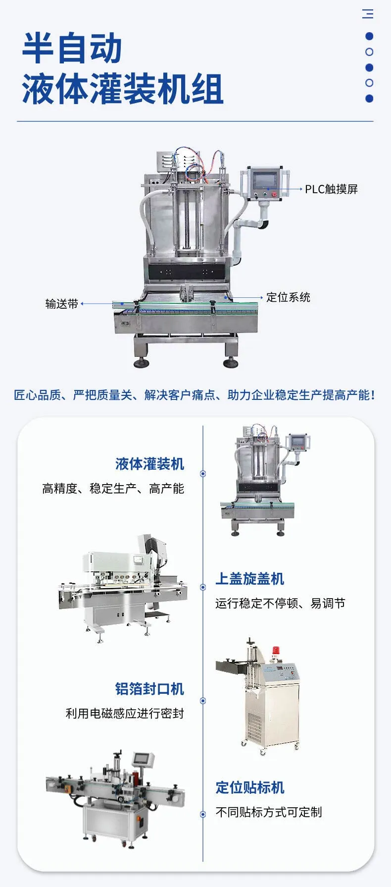 半自动液体灌装机详情图片 (4).jpg