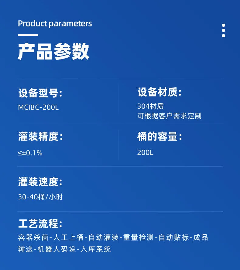 吨桶灌装机详情图片 (3).jpg