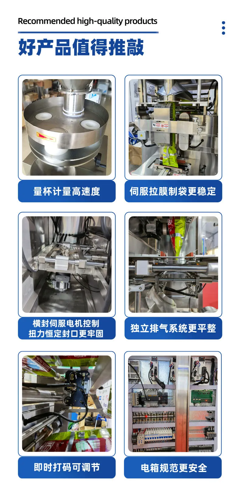 立式量杯包装流水线详情图片 (6).jpg