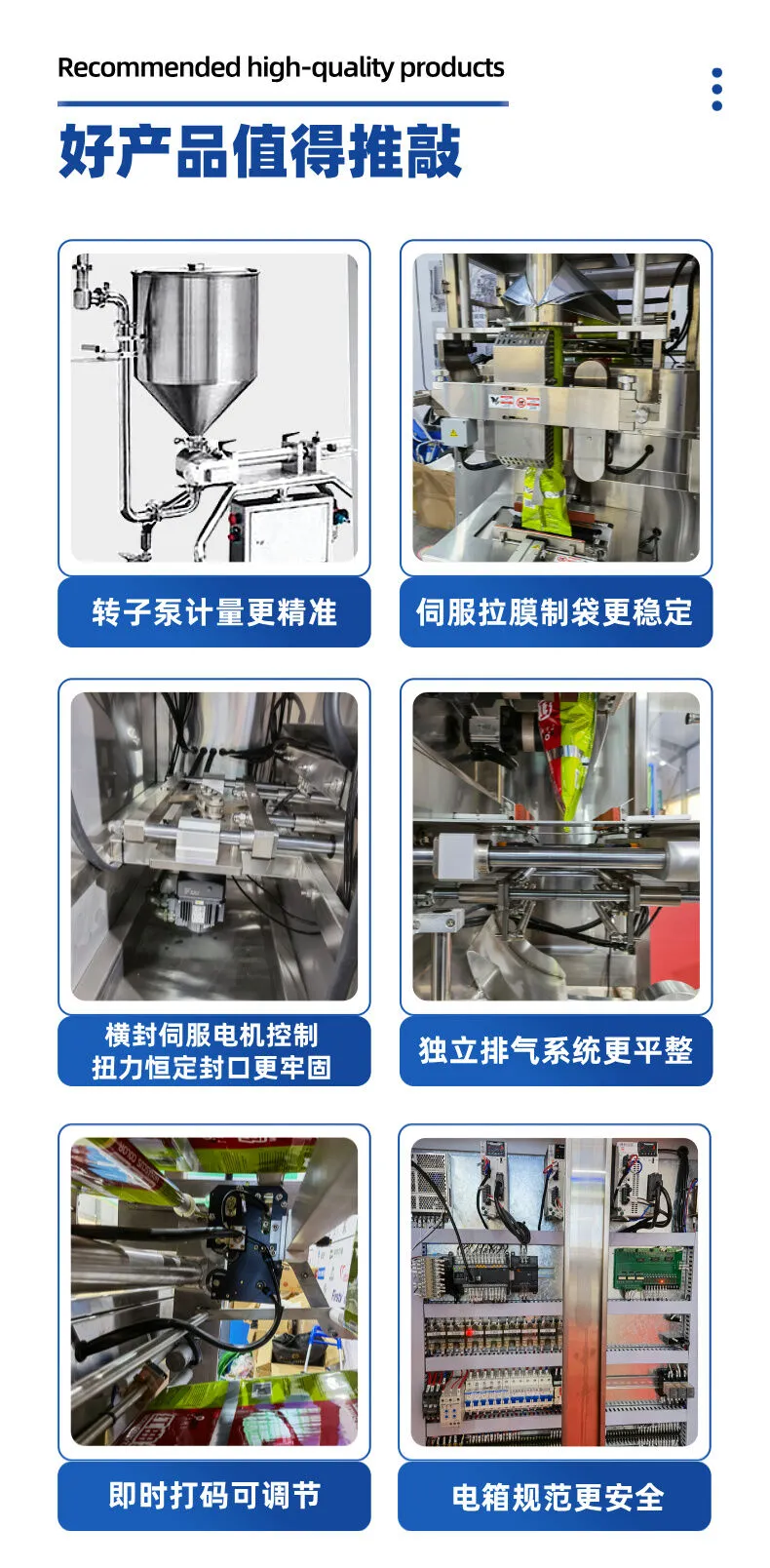 立式液体包装流水线详情图片 (6).jpg