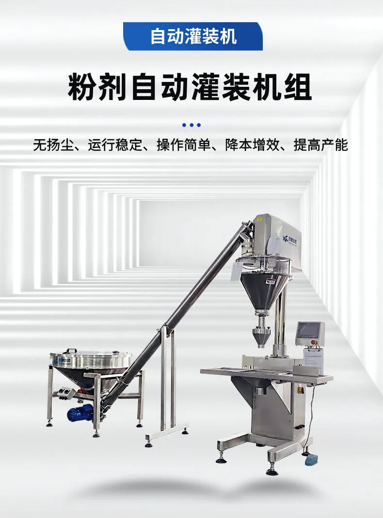 半自动粉剂灌装机详情图片 (1).jpg