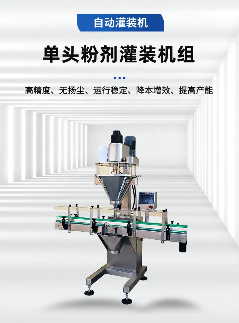 单头粉剂灌装机详情图片 (1).jpg