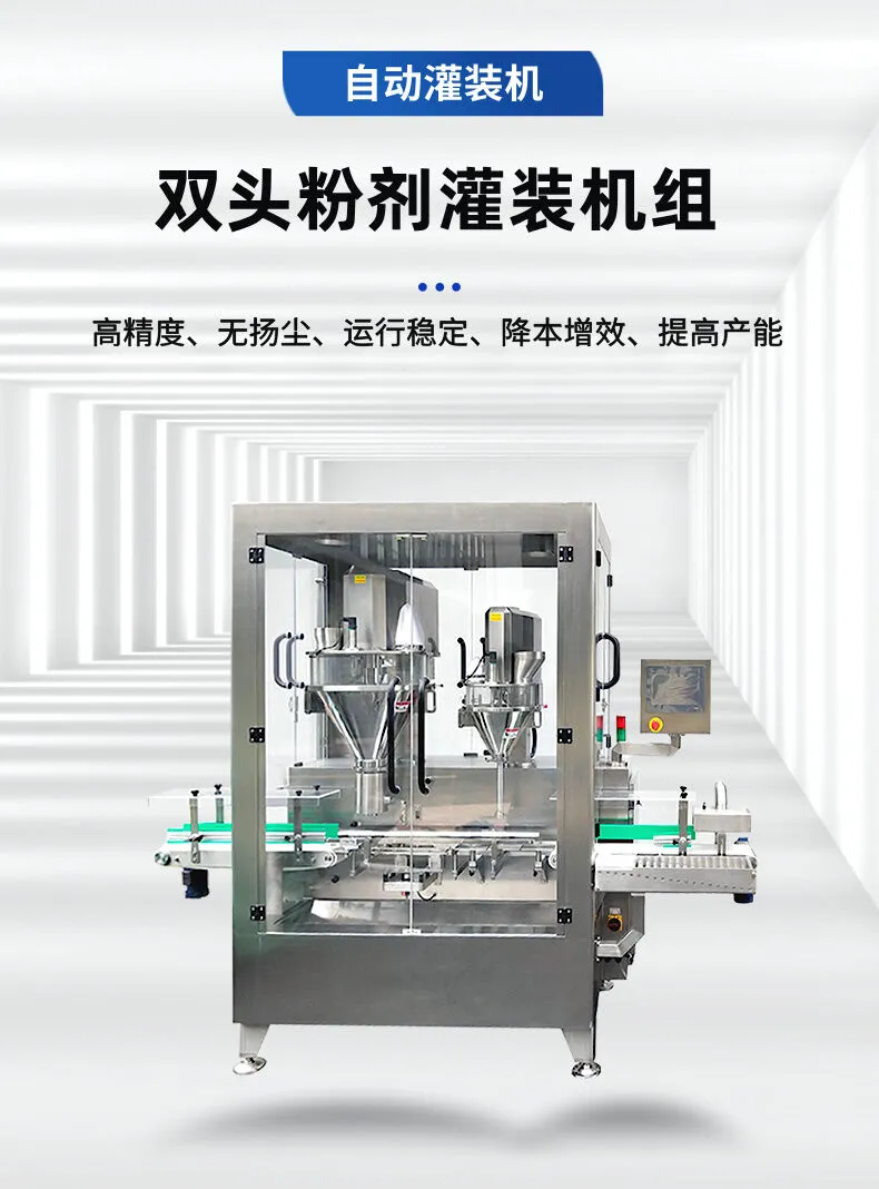 双头粉剂灌装机详情图片 (1).jpg