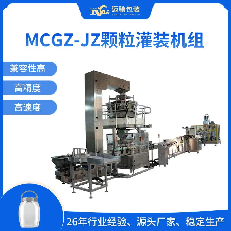 颗粒灌装机-颗粒灌装机