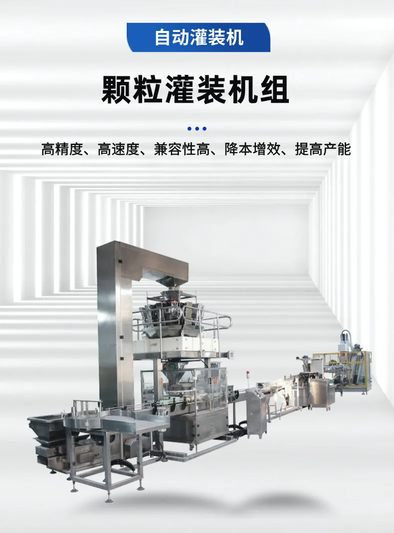 颗粒灌装机详情 (1).jpg