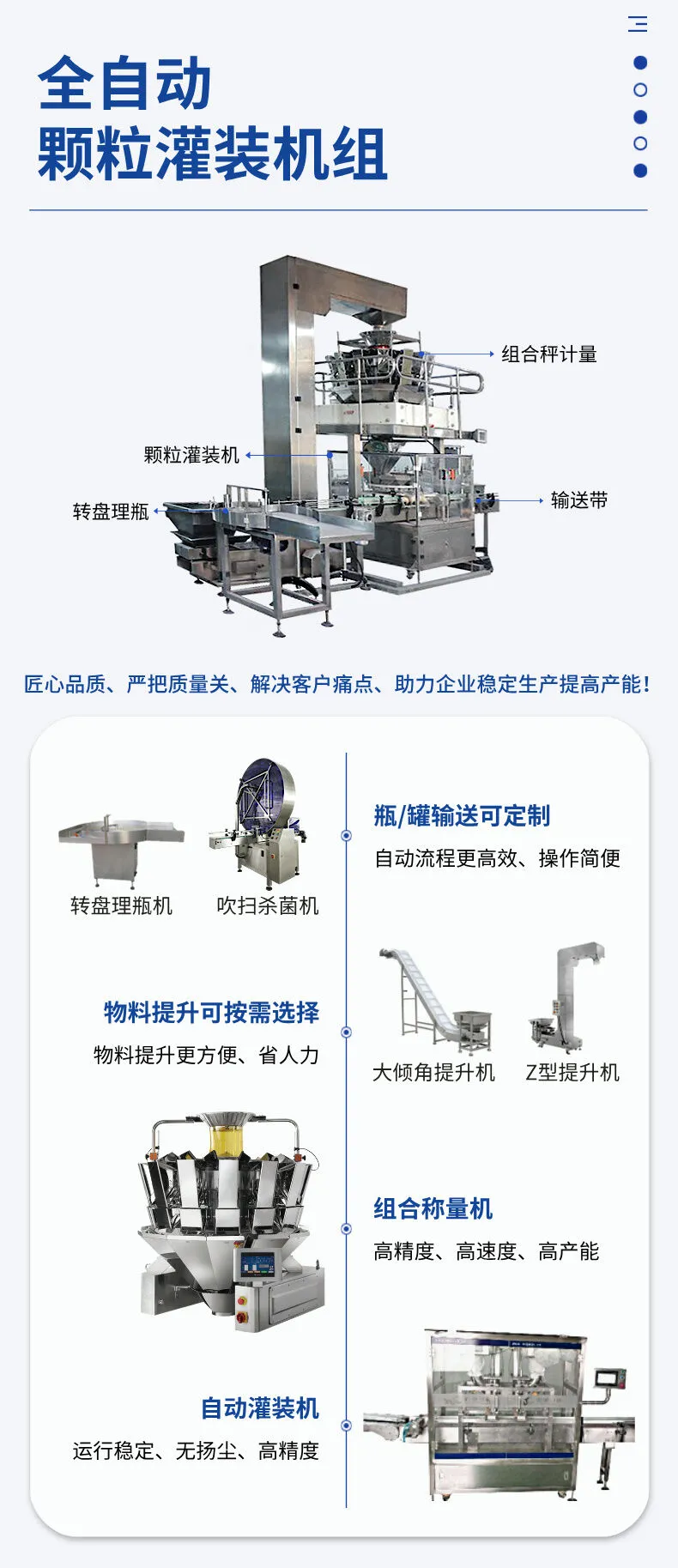 颗粒灌装机详情 (4).jpg
