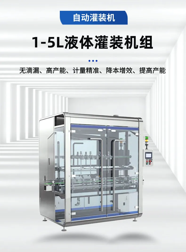 1-5L液体灌装机详情图片 (1).jpg