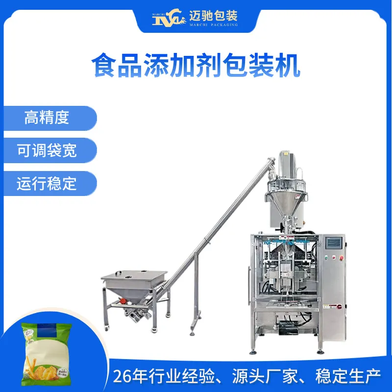 食品添加剂包装机