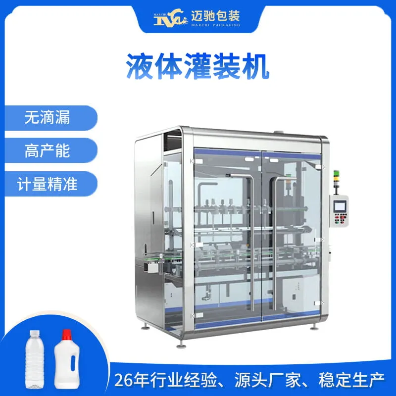 液体灌装机-液体定量灌装机厂家