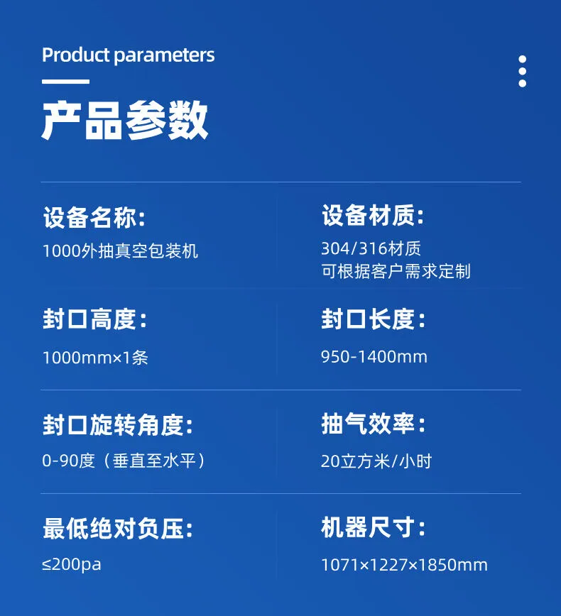 外抽式真空包装机 (2).jpg