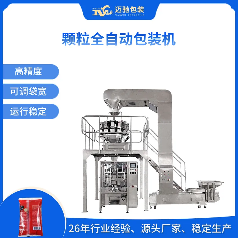 颗粒全自动包装机