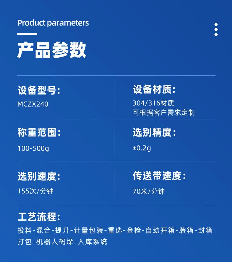 重量选别机 (2).jpg